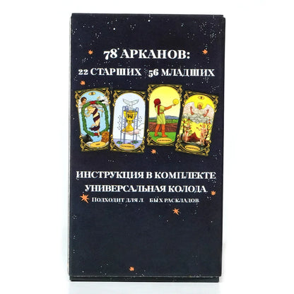 The Universal Waite Russian